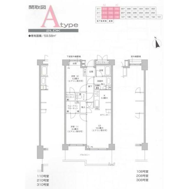 セブン フィールド 310号室 間取り