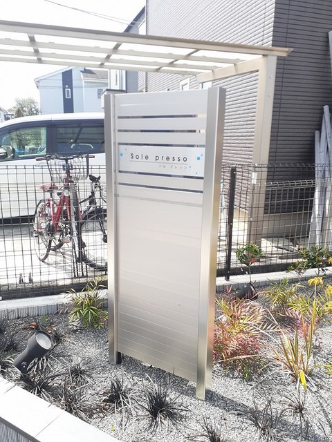 Ｓｏｌｅ　ｐｒｅｓｓｏ その他1