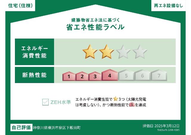 サクラーレⅡ その他外観2