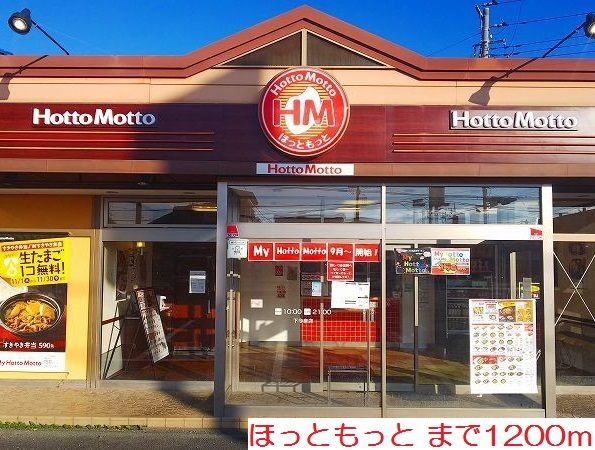 エスペランサ その他外観5