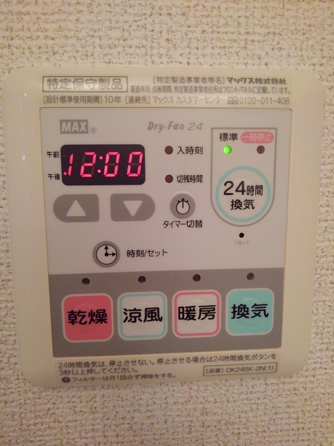 メゾン　グラン その他5