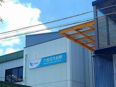 グリーンビュウ その他外観3