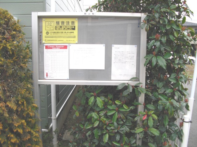 ノースヴィラ その他6