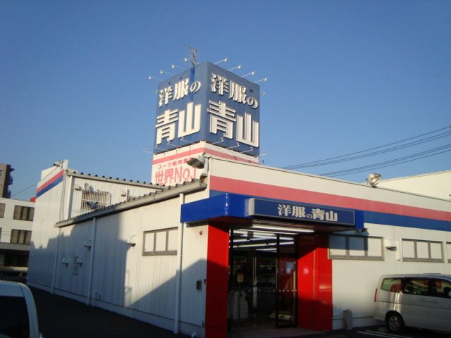 アンディ湘南 その他18