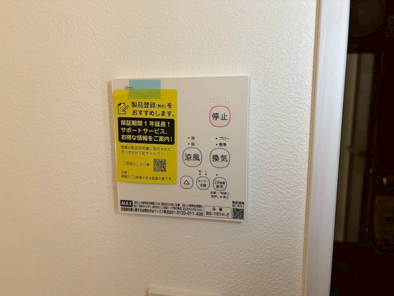 ジーメゾン伊勢原カエルム その他4