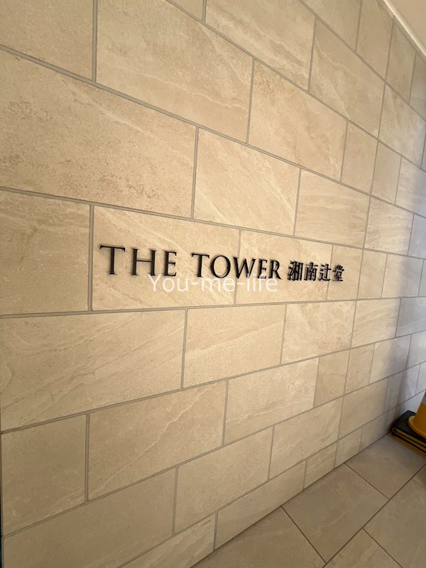 ＴＨＥ　ＴＯＷＥＲ　湘南辻堂 その他外観2