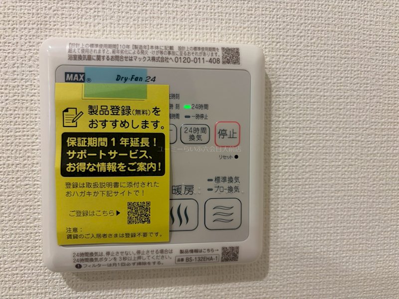 ラ・コリーヌ その他7