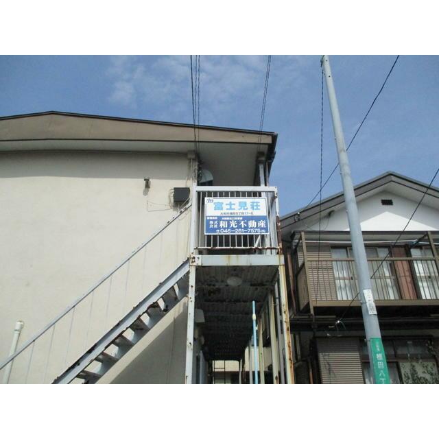 富士見荘 3号号室 外観