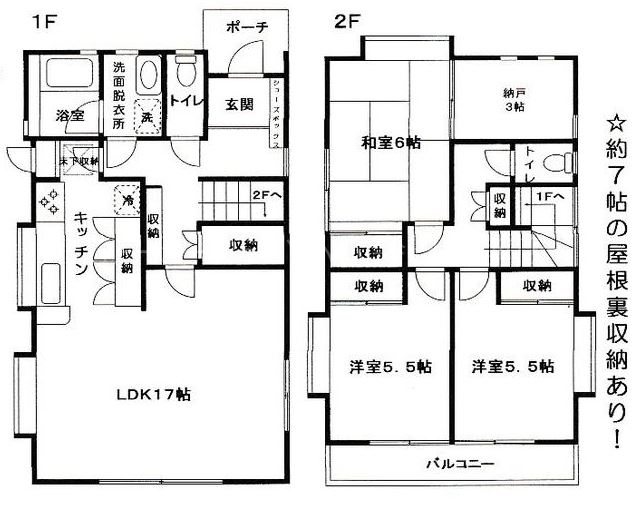 横尾貸家 間取り