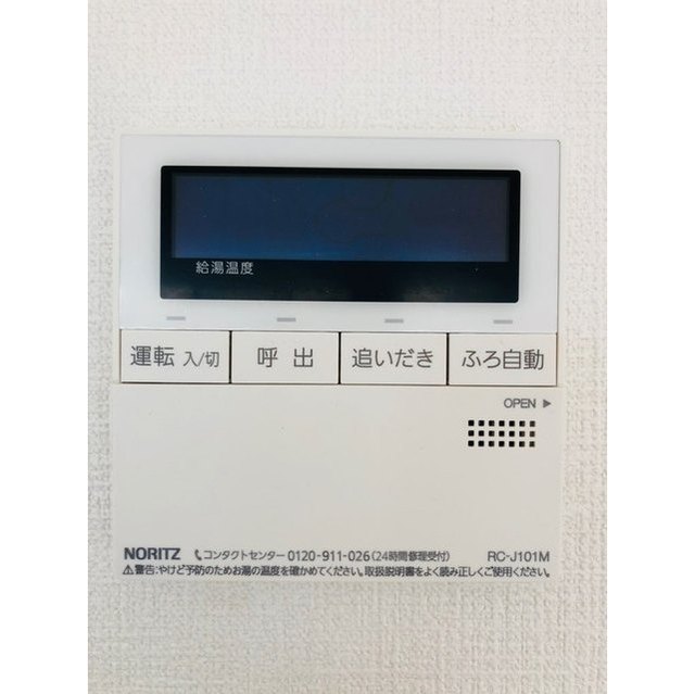 ライフピアモア元町 その他3