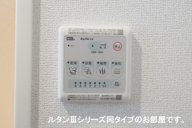 ルミナス その他8