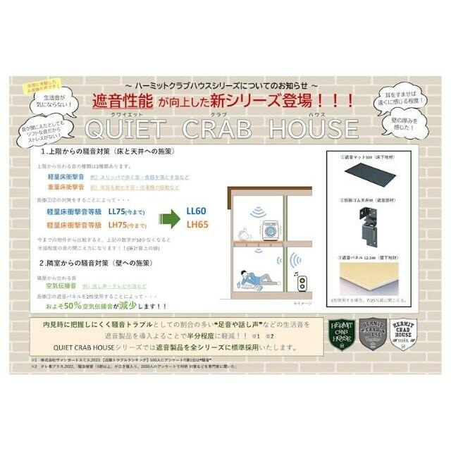 ＱＵＩＥＴ　ＣＲＡＢ　ＨＯＵＳＥ　ｍｉｘ鎌倉（仮） その他1