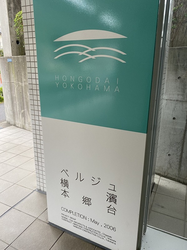 ベルジュ横濱本郷台 その他外観5