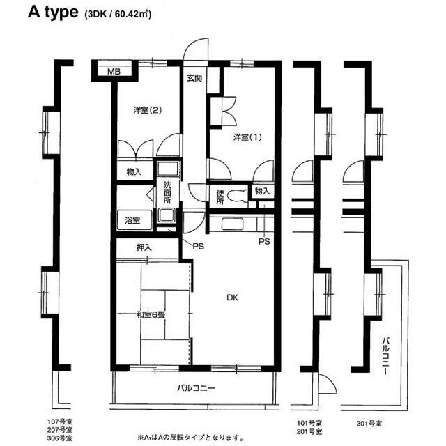 ベルク名瀬 301号室 間取り