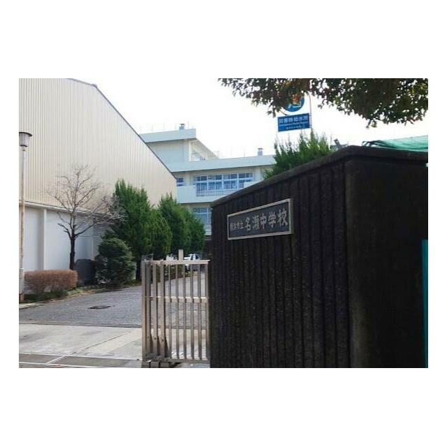 ベルク名瀬 周辺画像2