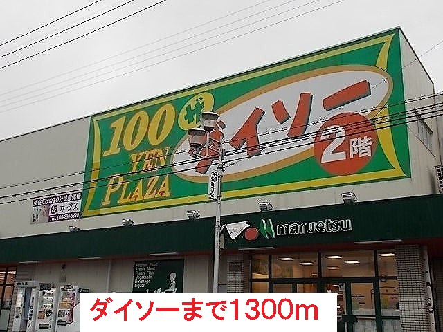 ソーグラスⅢ その他外観2