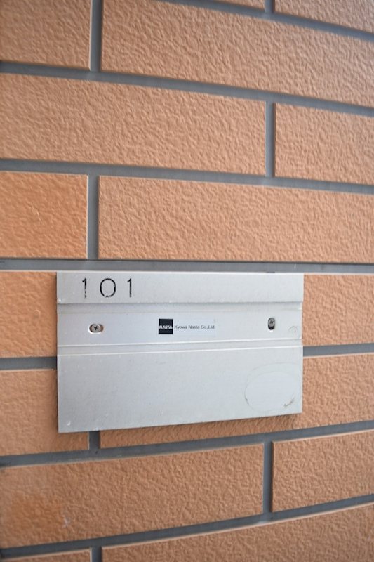 六会グリーンハイツ その他外観3