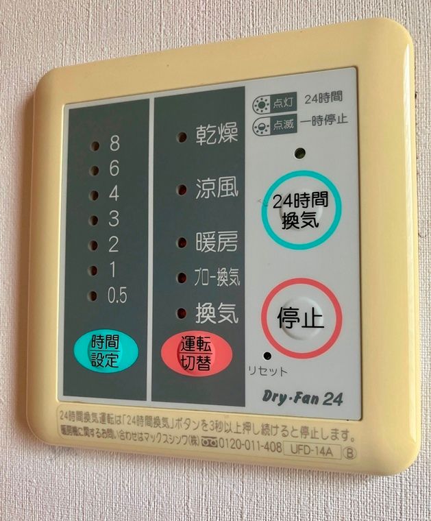 戸室戸建 その他2