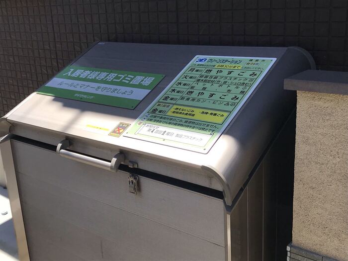 グランウェル その他9