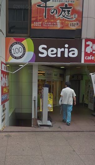 相湘11栄町ビル 周辺画像4