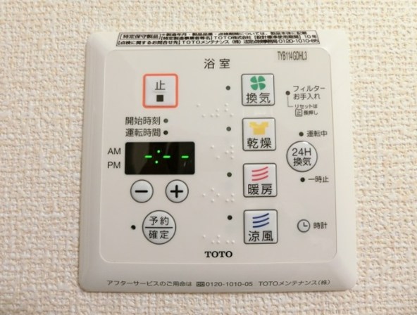 グランドソレーユI その他8