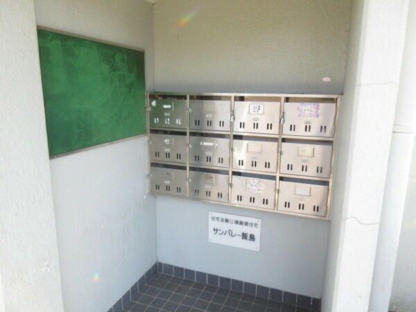 サンバレー飯島 その他外観2