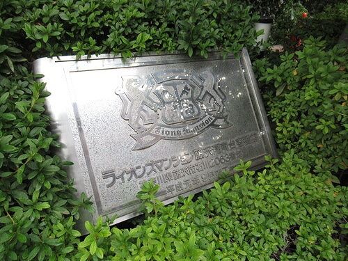 ライオンズマンション藤沢湘南台壱番館 その他外観4