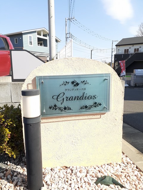 グランディオースⅡ その他1