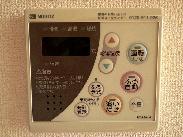 アルメリア湘南 その他