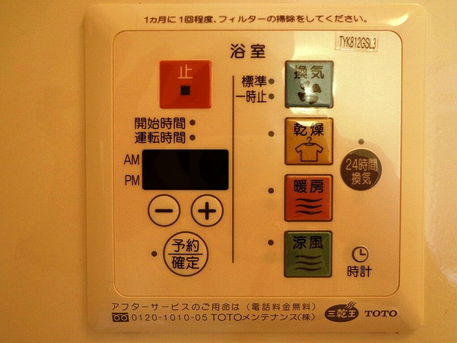 アルメリア湘南 その他設備