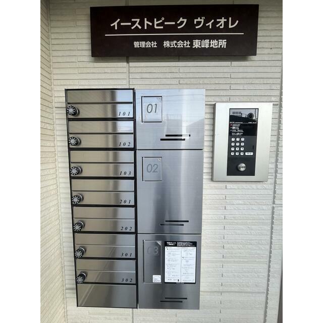 イーストピークヴィオレ その他13