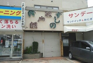 ブル－ベル その他外観2