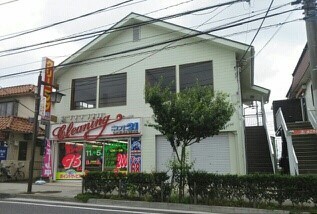 ブル－ベル その他外観4