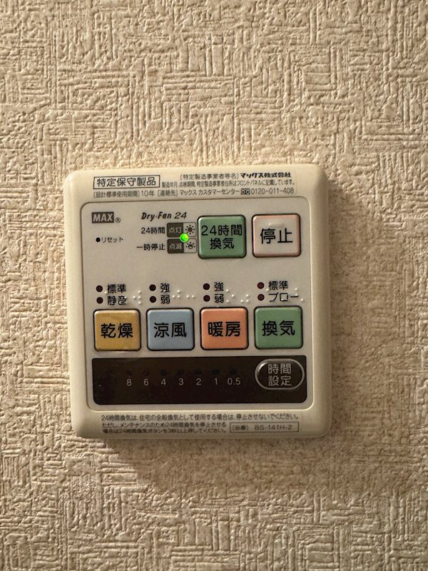 戸塚区原宿２丁目戸建 その他4