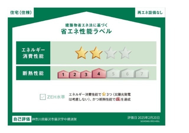 新築藤沢マンション その他外観1