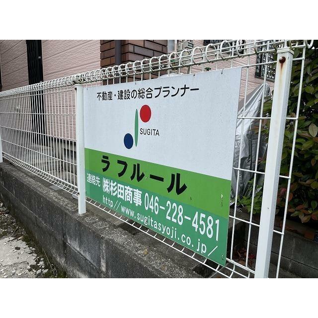 ラフルール その他4