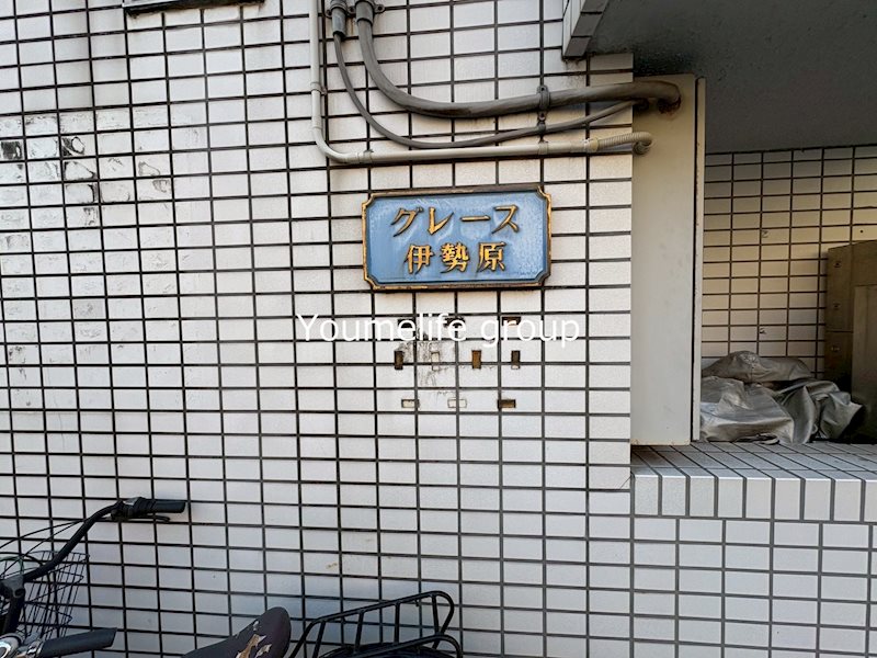 グレース伊勢原 その他外観2