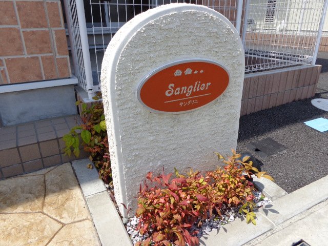 Ｓａｎｇｌｉｅｒ その他外観2