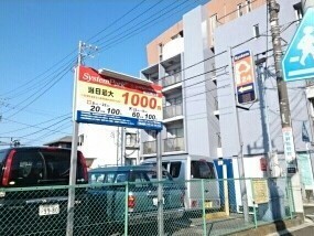 グリーンビュウ その他外観1