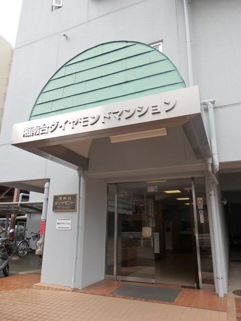 湘南台ダイヤモンドマンション 1005号室 外観