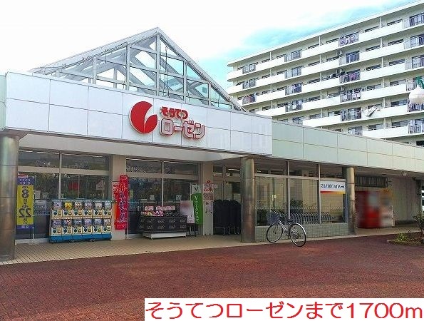 ル・アンジュ　Ｈ　海老名 その他外観4