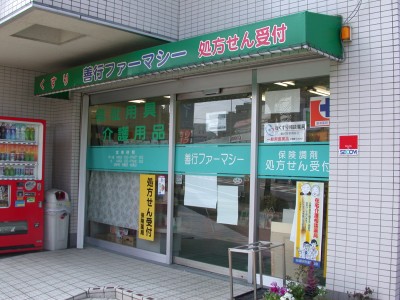 ソレイユ湘南台 周辺画像2