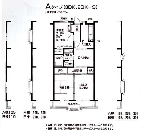 マローネ 206号室 間取り