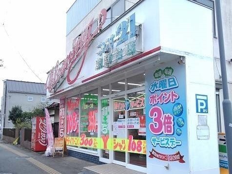 シエル・ブルー　Ａ その他外観3