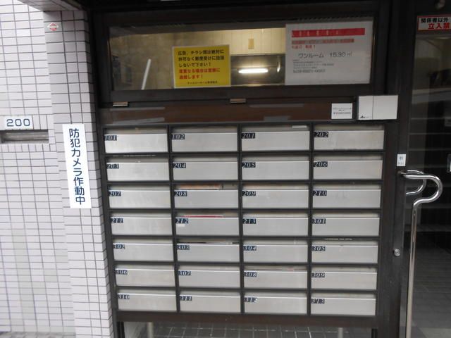 チェルシーホーム（女性限定） その他共有部分