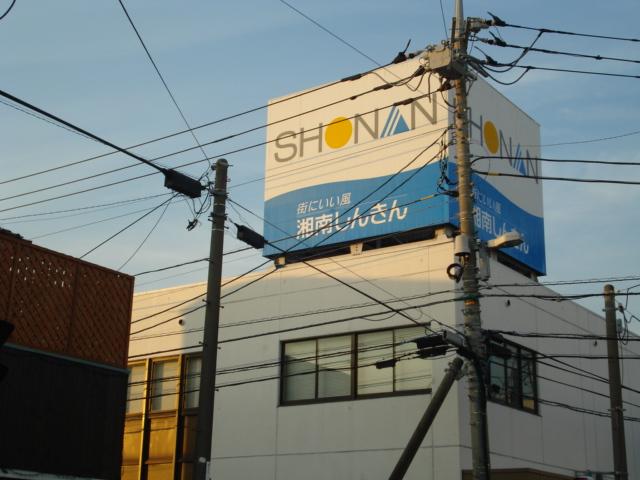 グランディール茅ヶ崎 その他外観6