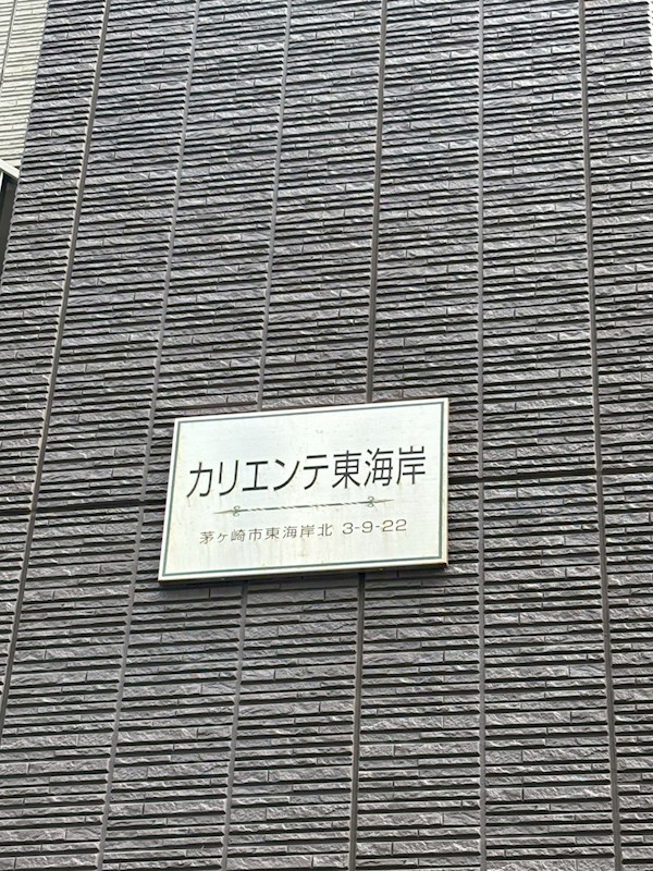 カリエンテ東海岸 その他外観5