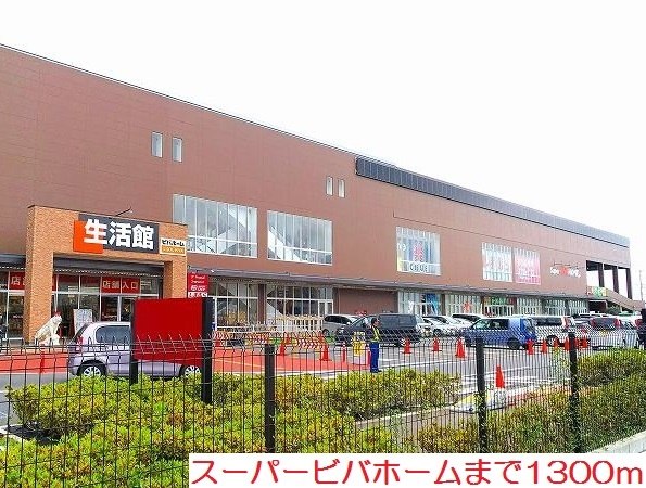 セレノブリーゼＢ その他外観3