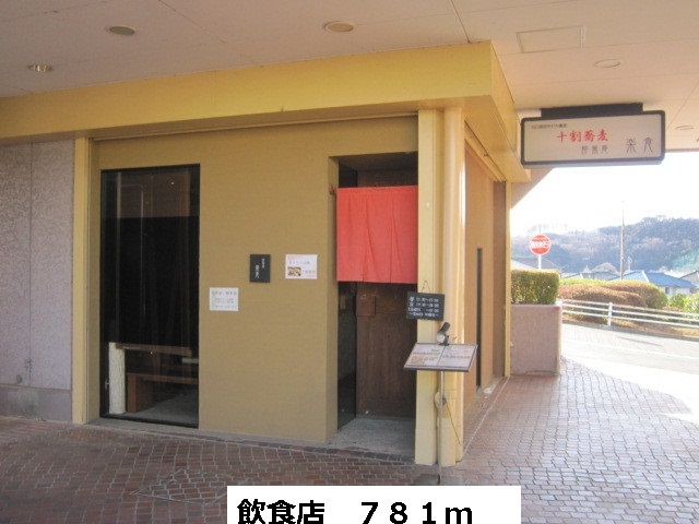 アベニール その他外観4