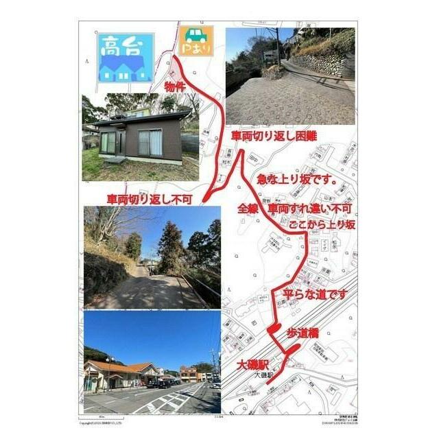 大磯羽白山の貸家 その他10